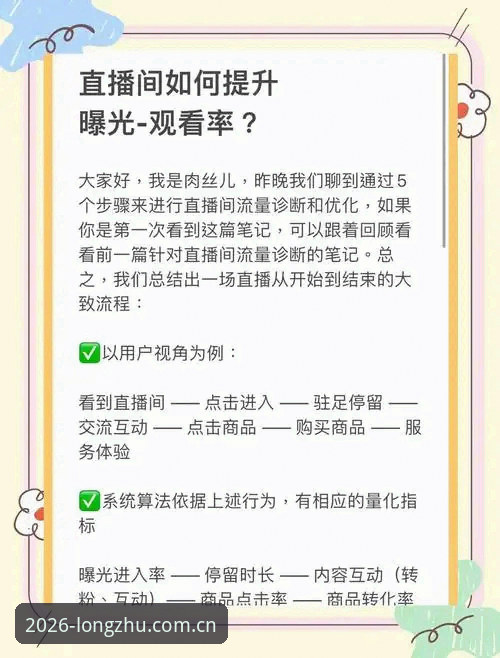 龙珠体育手机直播 龙珠体育手机直播实用指南:从下载到开播的实战技巧
