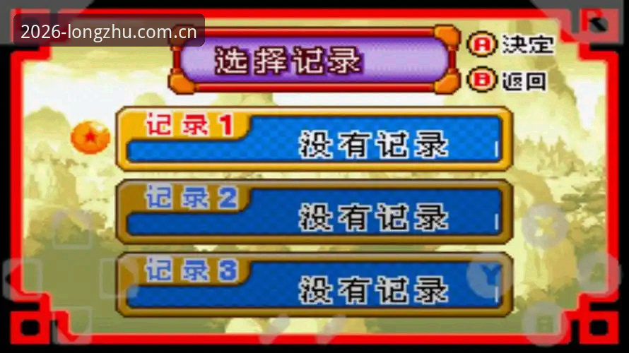 龙珠体育2026版本安全性详解与下载指南