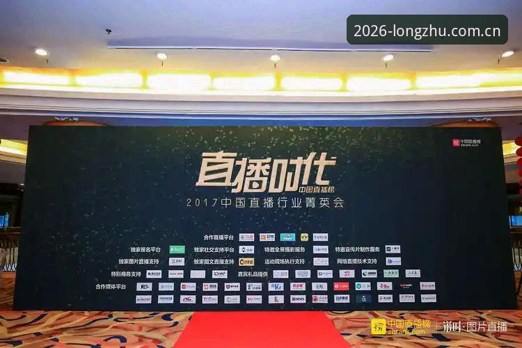 龙珠体育官方平台实战攻略：2026新版下载注册与高清直播必备知识