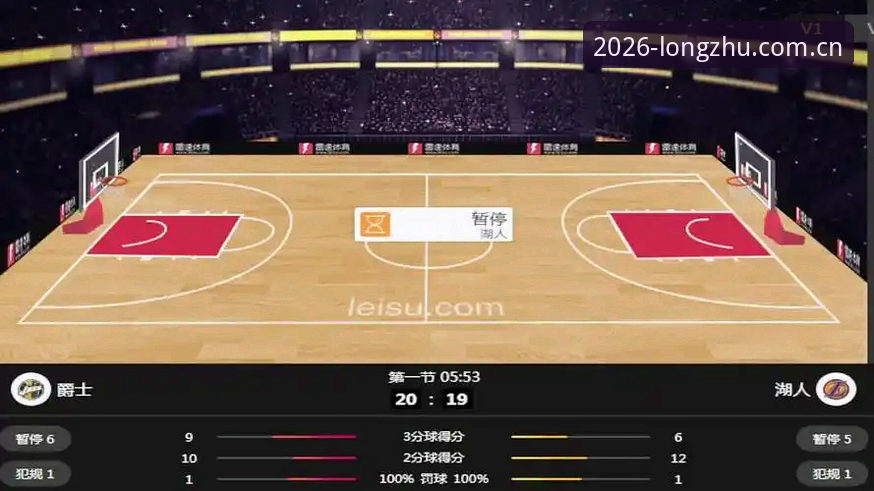 龙珠体育赛事直播新手入门教程——2026新版下载与观看指南